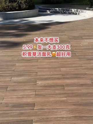 本来不想买,5块99到手一大支300克积雪草洁面乳,卸妆清洁二合一~积雪草加持洗完软fufu,温和清洁,便宜又大碗,洗完清爽不紧绷,油皮干皮都适配,这个性价比真的找不到对手!#积雪草洗面奶 #洗面奶种草 #温和清洁洁面 #温和清洁洗面奶 #好用不贵