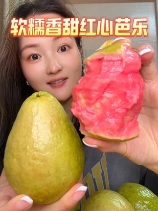 简直就像在吃芭乐冰淇淋,香甜丝滑!低糖低热量女孩子吃特别好!#芭乐#红心芭乐#超便宜超划算