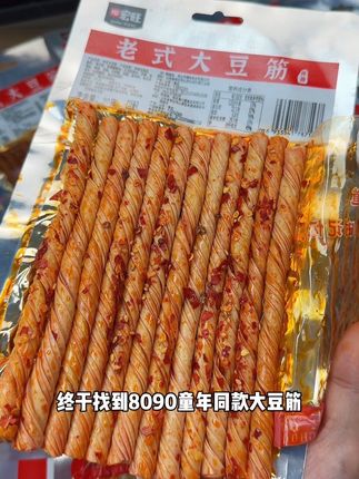 宏旺辣条单包不到两元钱 划算好吃#追剧小零食 #无辣不欢的吃货 #小时候味道