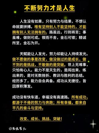 《高考蝶变》讲述了50位高中生的真实故事,推荐给正在读高中的孩子 #家长必读#学习方法 #学霸秘籍 #高中生