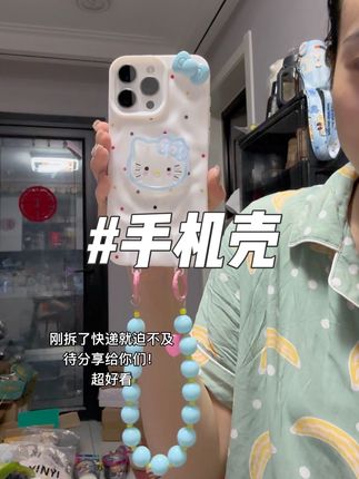 #也太可爱了吧 #ins感手机壳 #创意手机壳 #这也太好看了 #手机壳