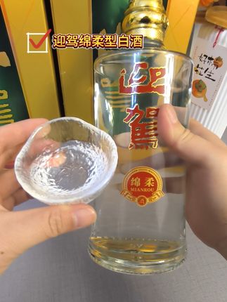 迎驾贡酒(酒厂直营),绵柔浓香型 严选酿造口粮酒,42 度 500ml×2 瓶🥰#白酒 #酒文化 #品酒品人生