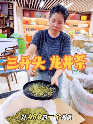 #茶叶