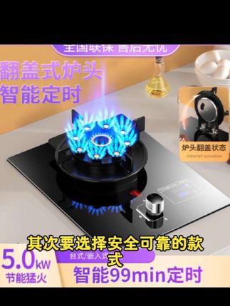 惠普好太太翻盖式单灶液化气台嵌燃气灶天然气家用猛单眼两用炉具