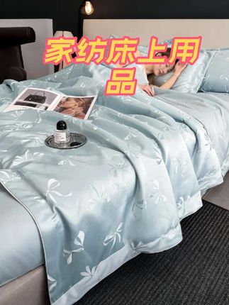 新款水洗夏凉被亲肤柔软冰丝滑裸睡床单被套单人床上用品 #床上四件套 #床上用品 #夏凉被冰丝四件套#新款夏被四件套#床品