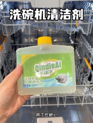 家里的洗碗机定期清洁真的很重要,我家一直用这种专用的清洁剂,操作简单洗完干干净净还有淡淡的清新#清洁剂 #芊碟净 #厨房好物