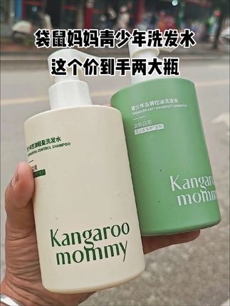 来分享一款孩子很喜欢的洗发水,#控油清爽#洗发水推荐#好用不贵#青少年洗发水#自用好物推荐