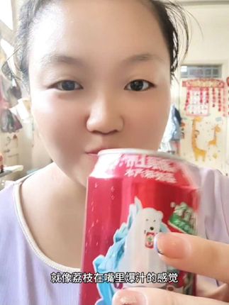 #强烈推荐 爱吃荔枝的千万别错过这个 #蓝喆荔枝汽水 #一杯饮料的快乐 一口下去就好像整个荔枝在嘴里爆开 #好喝爱喝