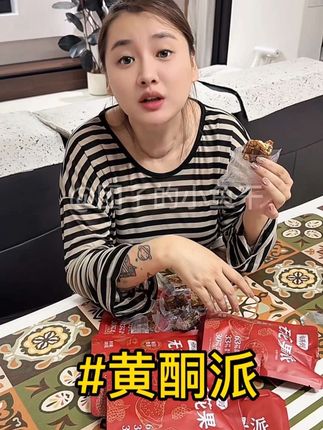 软糯香甜,口感丰富,真的好好吃!#福满朋 #无花果核桃派 #健康零食 #吃货必备