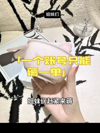 #好物推荐🔥 #好看又便宜 #自用好物分享 #颜值餐具 快来薅羊毛,一个账号只能薅一单,好看又便宜的陶瓷餐具,谁能不心动#陶瓷碗