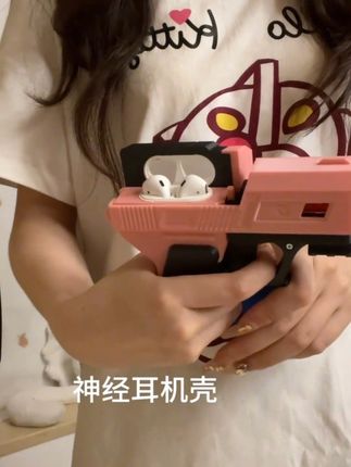 我的耳机套大家看了都说炸裂#耳机壳 #手枪耳机保护套 #耳机壳分享