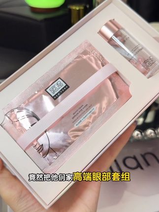 奥伦纳素眼部套组大羊毛! #奥伦纳素眼部套组 #奥伦纳素精华眼膜
