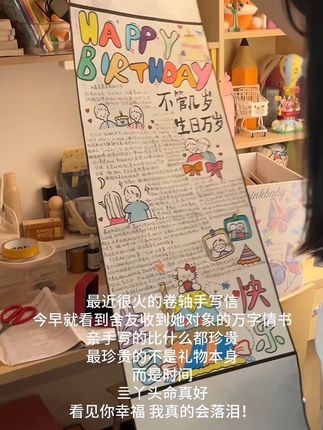 不敢想 女生收到你亲手做的会有多惊喜#卷轴手写信 #惊喜 #礼物 #手工diy