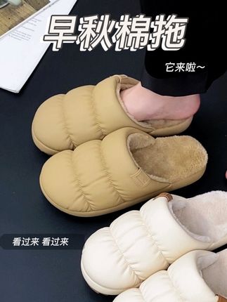 入秋拖鞋指南!小众设计适配秋冬,脚感高级绝了~ #哎哟喂你鞋真好看 #软底软面穿上超舒服 #棉拖鞋 #琥珀流光 #小众设计感