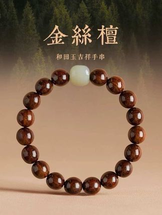 金丝檀木手串盘玩男士檀香手链天然文玩佛珠金丝楠木手串#手串搭配 #文玩珠串 #金丝楠木手串#文玩手串#送礼佳品