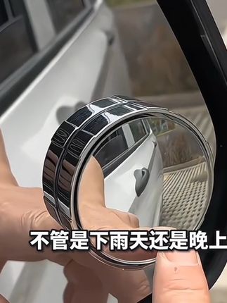 倒车小圆镜倒车辅助神器汽车后视镜广角超清#汽车好物推荐 #倒车后视镜小圆镜 #倒车小圆镜 @DOU+上热门 #原创视频 @抖音创作小助手