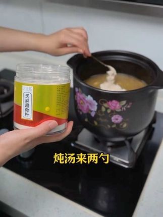 天麻粉就是要长期吃!足不出户的老人,上学的孩子,忙里忙外的人、全家都可以吃#天麻粉 #天麻粉怎么吃 #天麻粉蒸鸡蛋 #煲汤食材 #强烈推荐