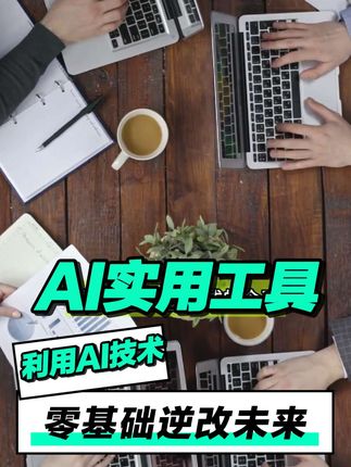 普通人的红利来了!利用DeepSeek和Cursor零基础实现创业#DeepSeek #cursor #ai #零基础学AI