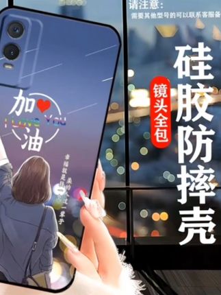 vivoy76s手机壳,潮流时尚,轻薄防摔,颜值高,还防摔,超值!