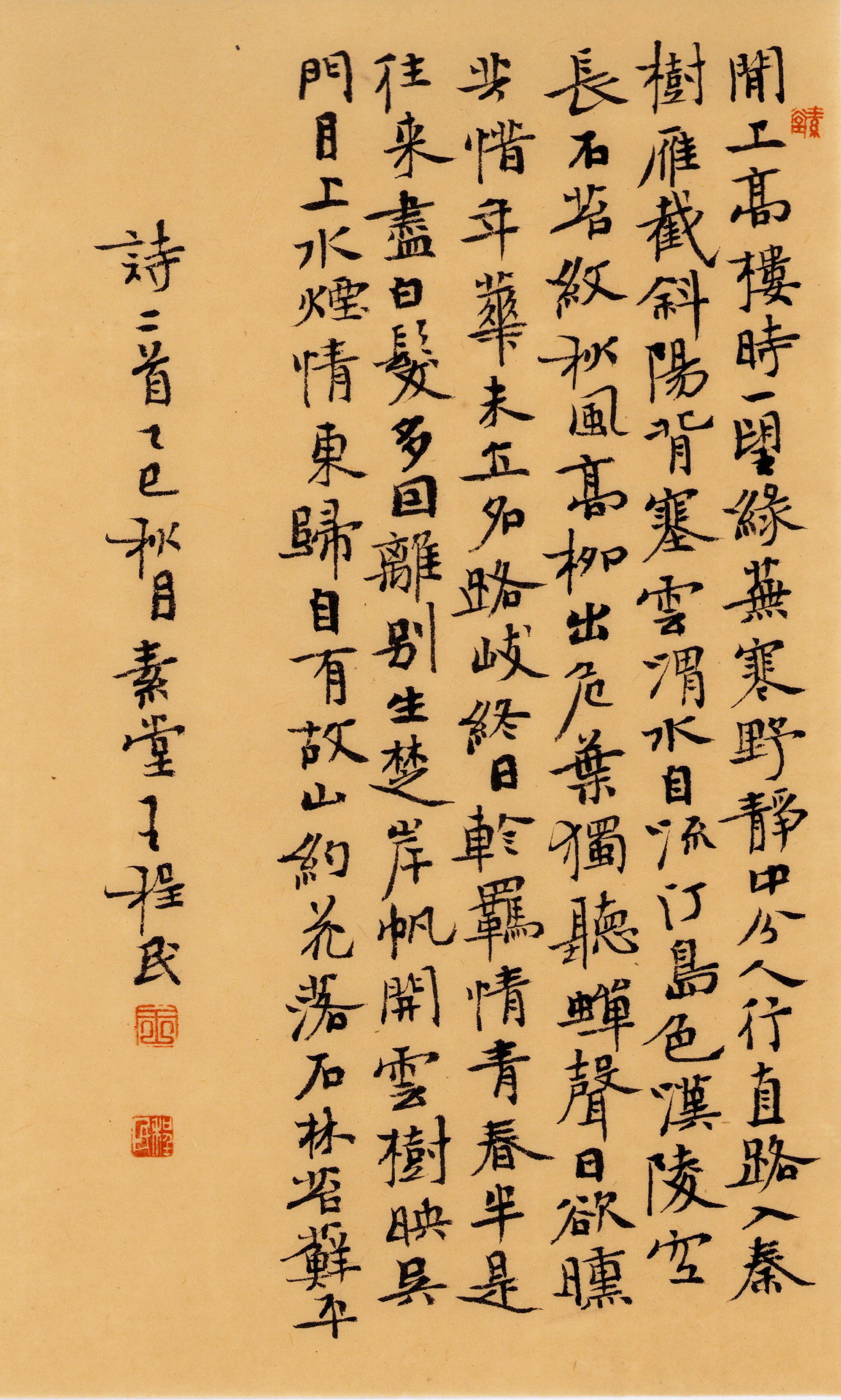 小楷书诗二首。#书法 #书法创作 #书法教学 #素堂书法 #楷书