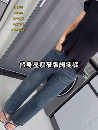 身高153体重92#小个子穿搭 #显高显瘦显腿长 #窄版阔腿牛仔裤 #梨形身材穿搭 #秋季新款