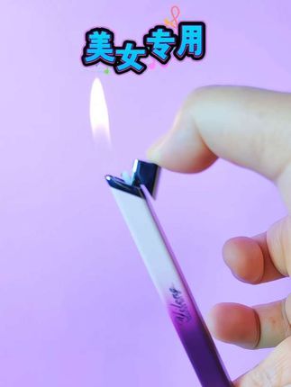 美女看过来#打火机 #创意打火机 #好物分享 #网红打火机 #送女朋友的礼物