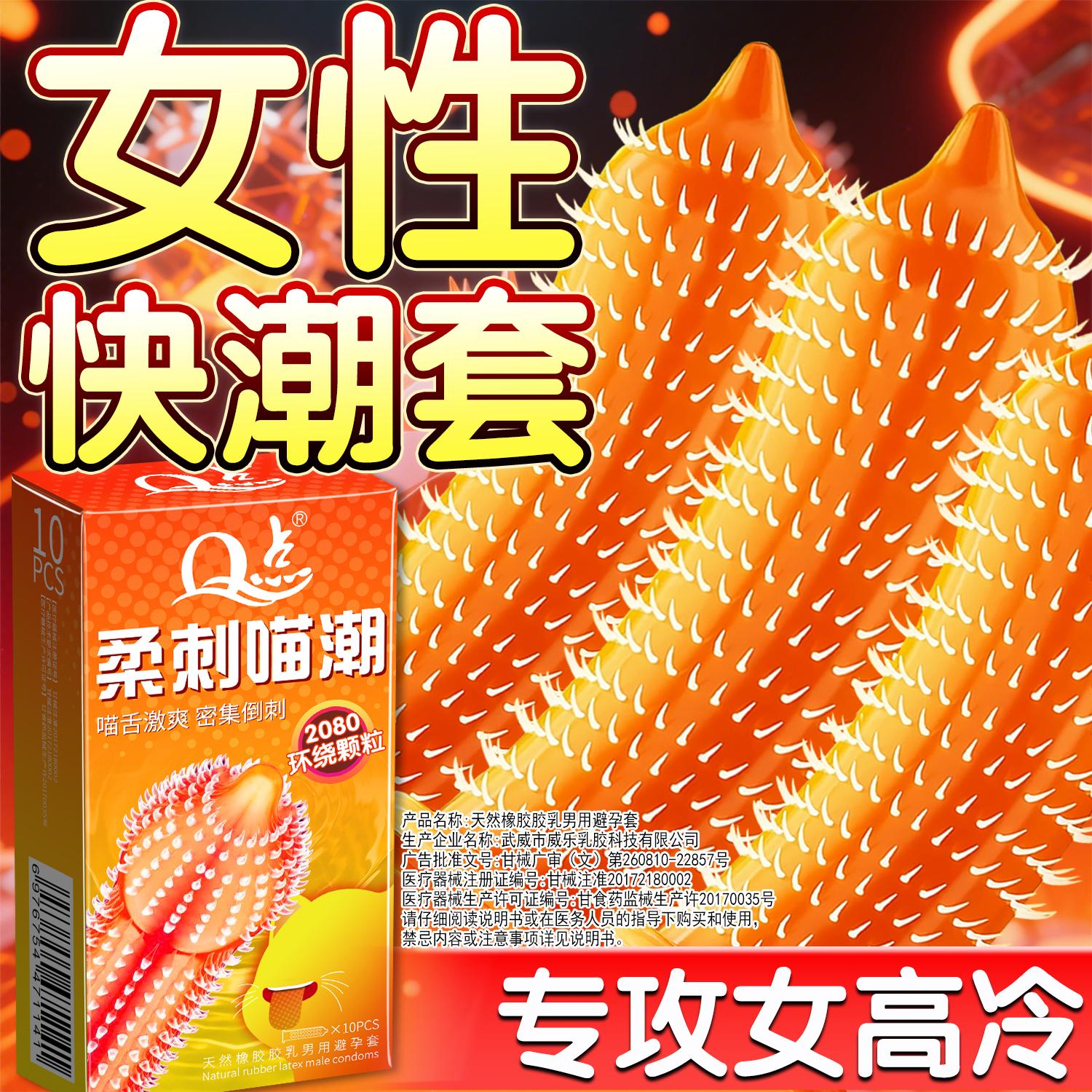 喵舌倒刺摩擦!颗粒情趣避孕套❤️。#高品质 #夫妻日常 #亲密关系 #提升幸福感好物 #无限回购的宝藏单品