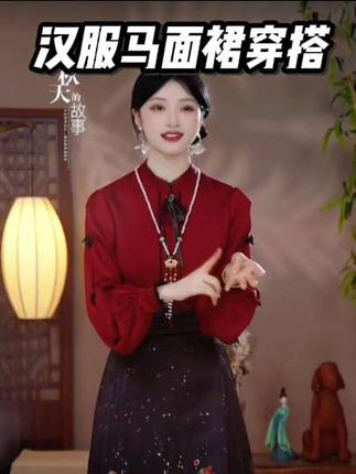 #汉服之美永不过时 【揽风华 【暗夜玫瑰】原创设计汉服明制织金仿妆花马面裙】#国风马面裙套装 #新中式国风 #汉服日常穿搭 #马面裙