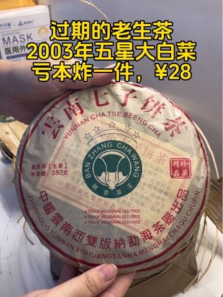 #老茶 #口粮茶推荐 #喜欢喝茶关注我 #知茶懂茶 #做茶人