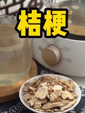 #创作灵感 桔梗,这就是大名鼎鼎的桔梗,桔梗断面为白色或是淡黄色,上面棕色的环纹很明显,还有一些裂缝。吃起来微甜,后味有点苦。原汁原味,#分享生活小技巧 淡淡的清香味,可以用来炒菜或者凉拌着吃,还可以煮水喝,味道都很不错,喜欢的朋友赶紧购买吧!