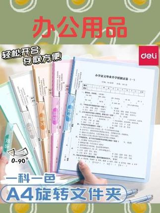 #文件夹 A4彩色旋转透明杠杆文件夹与高外观值在学生侧打开文件杠杆插入文件夹#办公用品