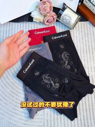 品牌#新款上新 内裤中的星空顶,比裸睡还舒服的一款内裤!全新奶皮子内裤搭配海马生蚝素内裆,透气更健康~#贴身衣物 #送男友的礼物