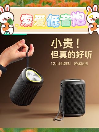 无线蓝牙连接便捷。小型设计方便携带。低音炮效果沉浸。高音质聆听体验佳。国补福利实惠选择。多种场景适用。#无线蓝牙音箱 #便携低音炮 #高音质音响 #国补优选