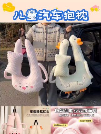 儿童汽车抱枕车载睡枕车上小孩安全带防勒脖后排睡觉神器长途坐车#汽车好物推荐 #强烈推荐 #车载好物 #好物推荐🔥 #汽车好物