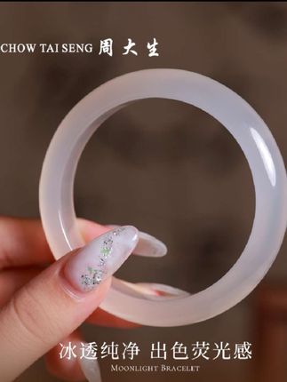 【周大生玉石旗舰店】香槟白月光手镯天然玛瑙冰透玉石玉镯新年礼物