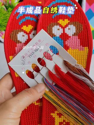 半成品自绣结婚本命年绣花十字锈鞋垫男女纯手工自己绣带针线 #十字绣鞋垫 #绣花鞋垫 #本命年鞋垫 #结婚鞋垫 #自绣鞋垫 。