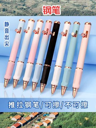 新款学生推拉钢笔0.38EF尖三年级可擦.不可擦老师推荐钢笔#钢笔#学生好物#学习用品