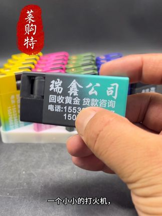 广告打火机,可印制,店名,电话,地址,业务,LOGO等,实体店,公司,企业,获客引流,推广宣传的好帮手。#好货推荐 #火机 #打火机个性定制 #打火机又火了 #打火机