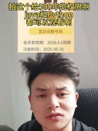 #程序员 拍这个给500年的啊