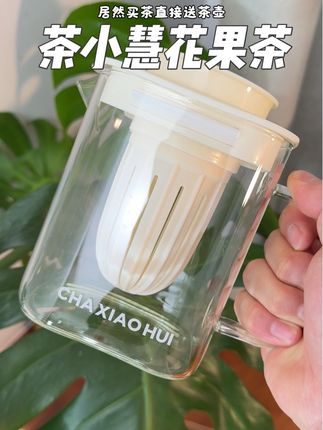 他家买茶包居然送茶壶!还是耐高温的一个大方壶!趁现在还有库存赶紧薅#提升幸福感好物 #茶小慧 #花果茶 #仙女都在喝什么 #茶壶