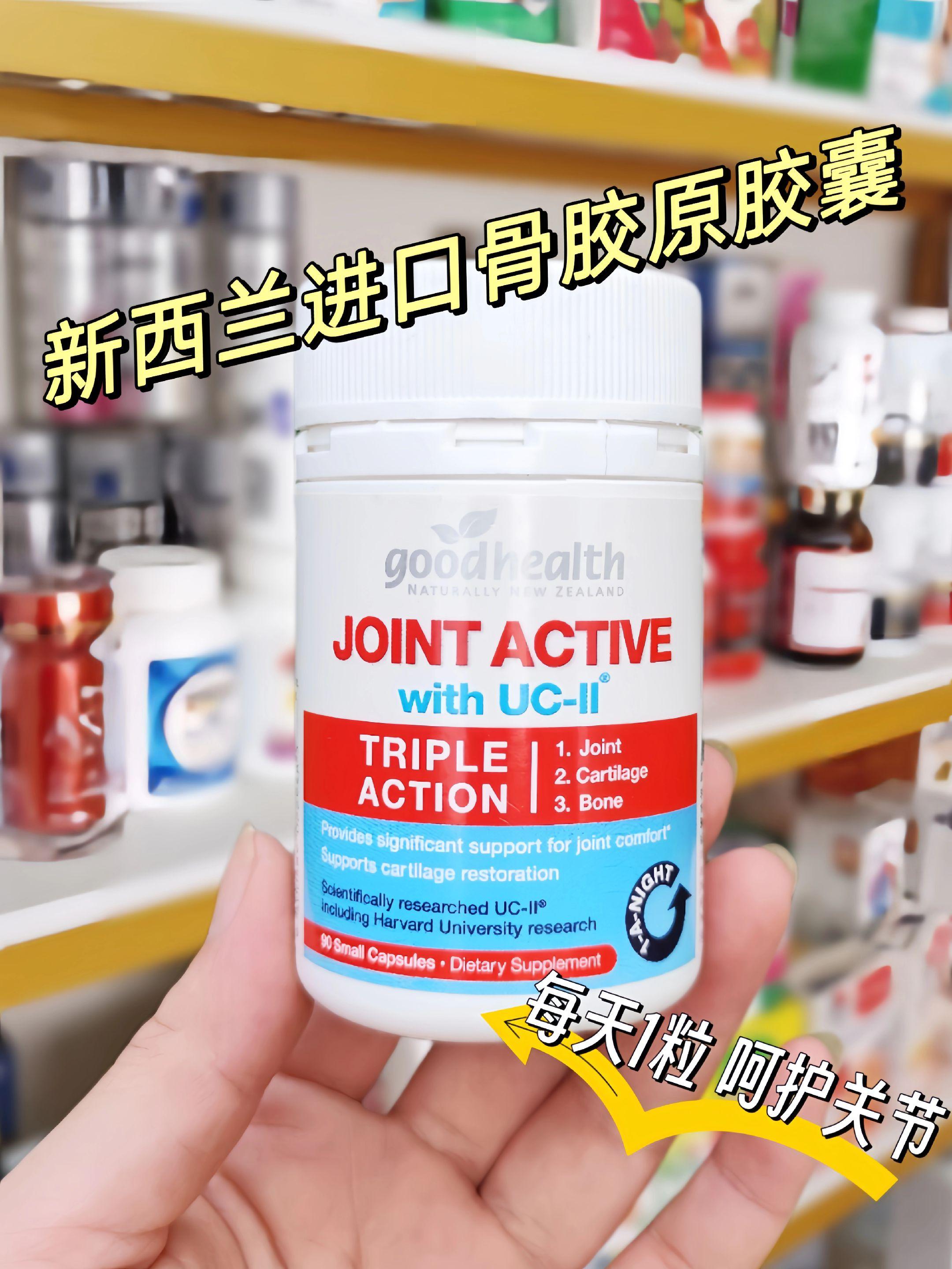 新西兰骨胶原胶囊。平时爱运动,跳广场舞,中老年长辈真的很需要,每天1粒,呵护关节#骨胶原#关节#健康@抖音小助手