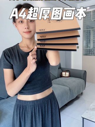 家里孩子都喜欢涂涂画画的,A4加厚的图画本,趁着价格合适赶紧囤!护眼的米黄纸张 无论怎么花都不渗页#好物推荐🔥 #儿童绘画 #图画本 #文具安利