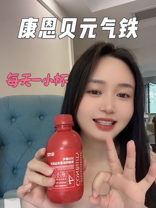 说真的!别随便喝【康恩贝燕窝阿胶富铁血肽饮】!我怕你气色好太快!要补铁又懒得折腾的姐妹!打卡3个月,素颜出门都自信!#女生必备 #补铁 #一般人不告诉他 #康恩贝 #仙女都在喝什么