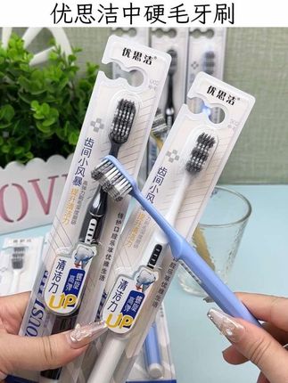 优思洁螺旋丝中硬毛牙刷 #中硬毛牙刷 #情侣牙刷 #去渍牙刷 #刷牙安排一下 #爱牙护牙