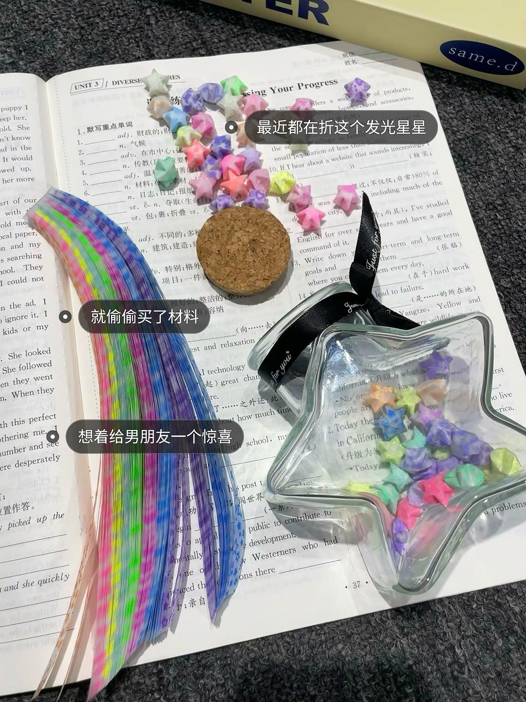 最近都在折这个发光星星 偷偷给男朋友一个惊喜#折纸 #星星#礼物#礼物推荐 #仪式感