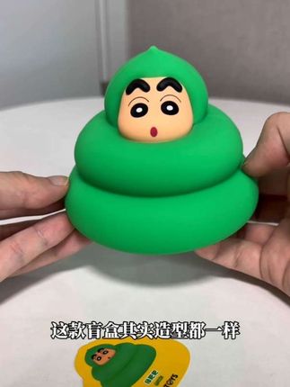 蜡笔小新粑粑盲盒,还是个拍拍小夜灯,上厕所必备有没有? #蜡笔小新拍拍灯 #蜡笔小新盲盒 #解压玩具 #玩个很新的东西 #上厕所搭子