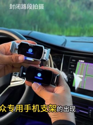 大众全系电动款手机支架,专车专用,电动夹紧,稳固无异响,充电一次可用两个月左右,360度旋转,横竖可用!#大众 #车载手机支架 #大众电动手机支架 #汽车好物