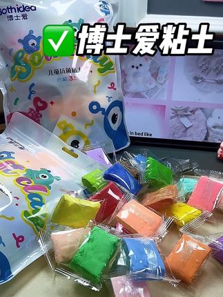 家里孩子爱玩粘土的,一定要给娃安排这个#博士爱粘土 博士爱超轻粘土大品牌就特别放心给孩子玩#开学必备 #粘土 #手工粘土 #宝妈分享