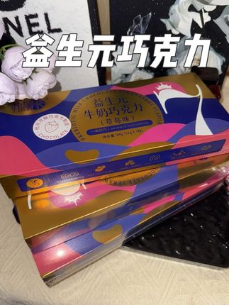 有你大餐之前来一粒,别人以为你在吃巧克力,其实你在偷偷卷☺️☺️☺️#强烈推荐 #种草 #巧克力 #益生菌 #弗卡芝
