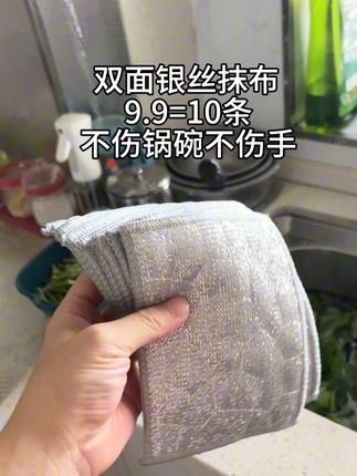 #抹布 #银丝抹布 #厨房抹布 #厨房好物 #超便宜超划算